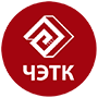 СДО ЧЭТК
